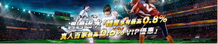 線上真人百家樂