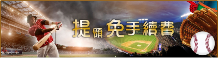 線上真人百家樂