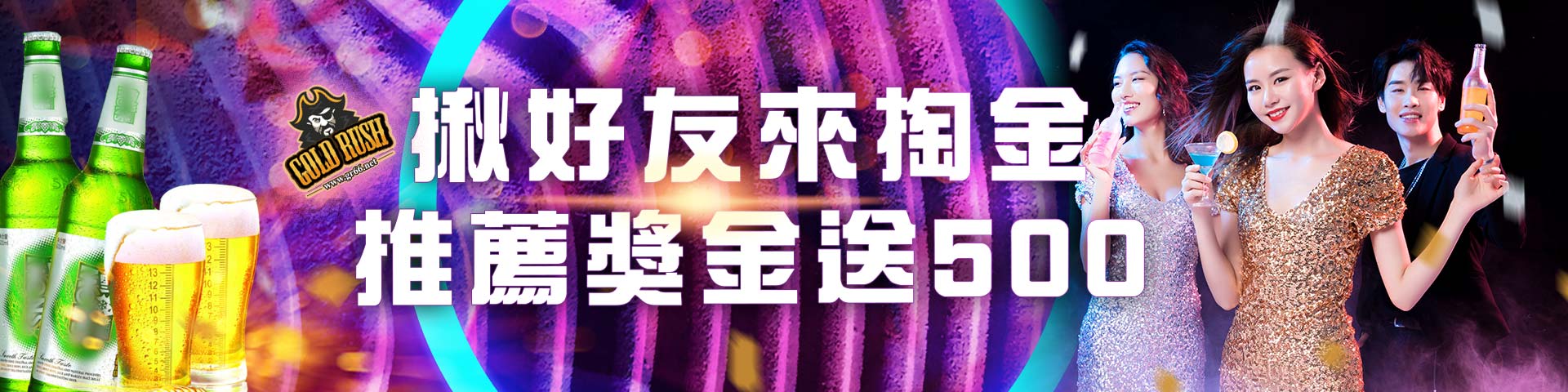 淘金娛樂城官網